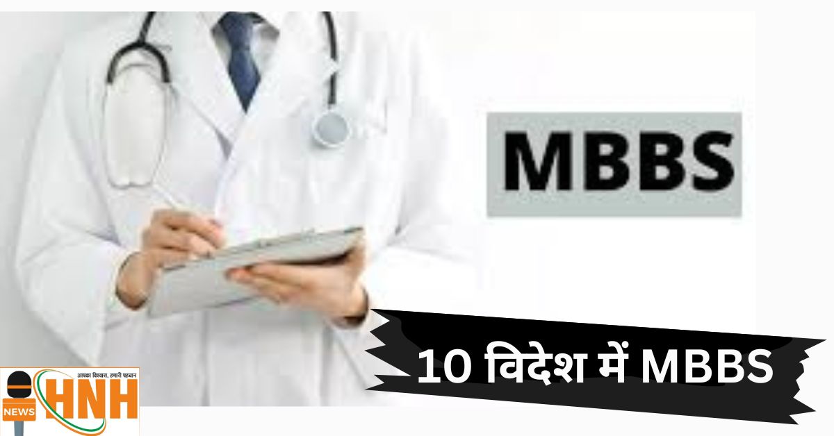 MBBS