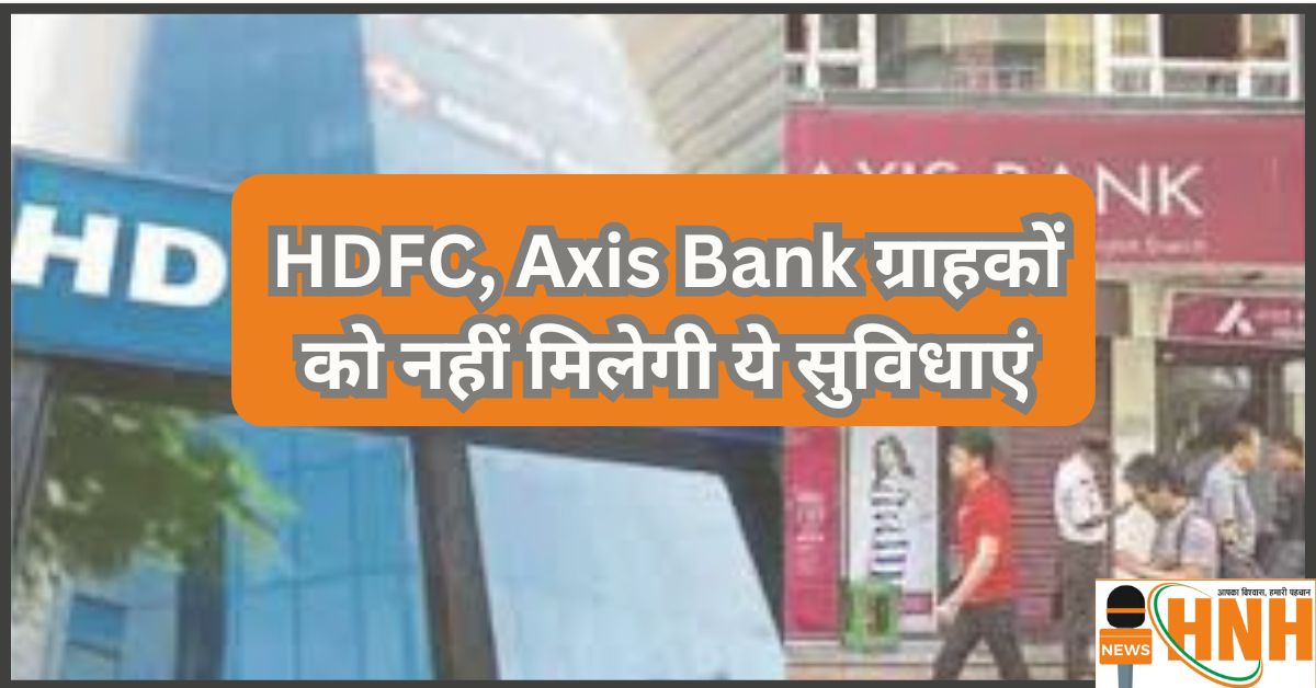 HDFC Axis Bank